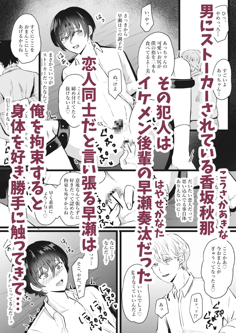 溺愛 監禁調教のサンプル画像1