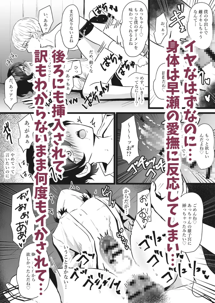 溺愛 監禁調教のサンプル画像2