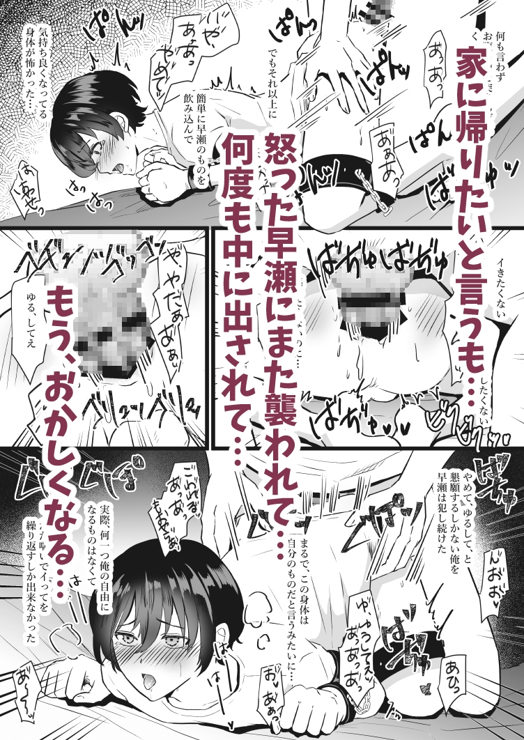 溺愛 監禁調教 画像3