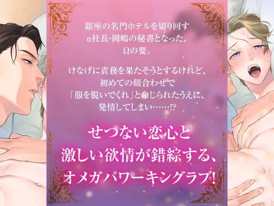 傲慢溺愛ホテル王と秘書の濃厚エッチはオフィスから♡～秘密の部屋を開けるとき～ 画像1