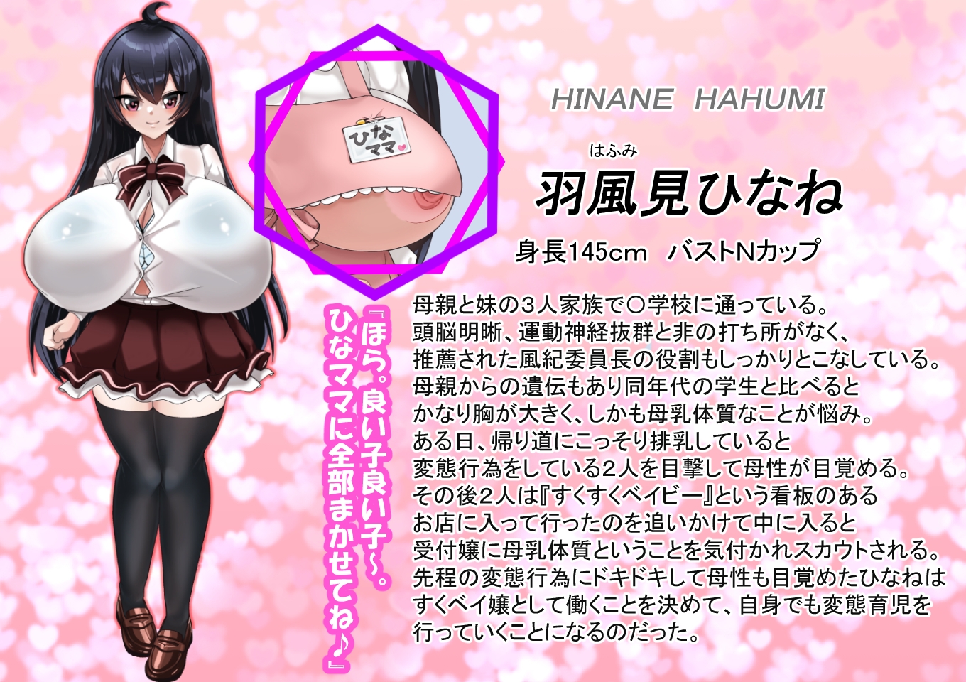 風紀委員ひなねのおじさん変態育児(前編) 画像2