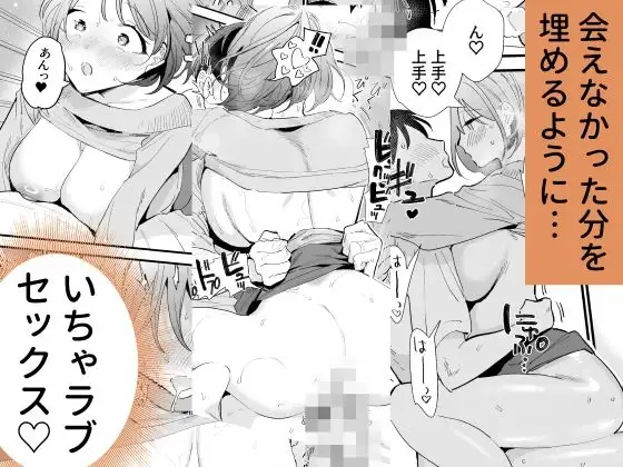 巨乳オタク彼女とオフパコアフター_3