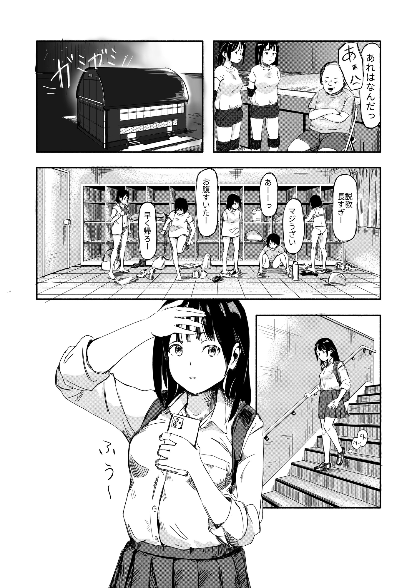 電車で知らない男と二人になった RJ01444299 img smp1 - 電車で知らない男と二人になった