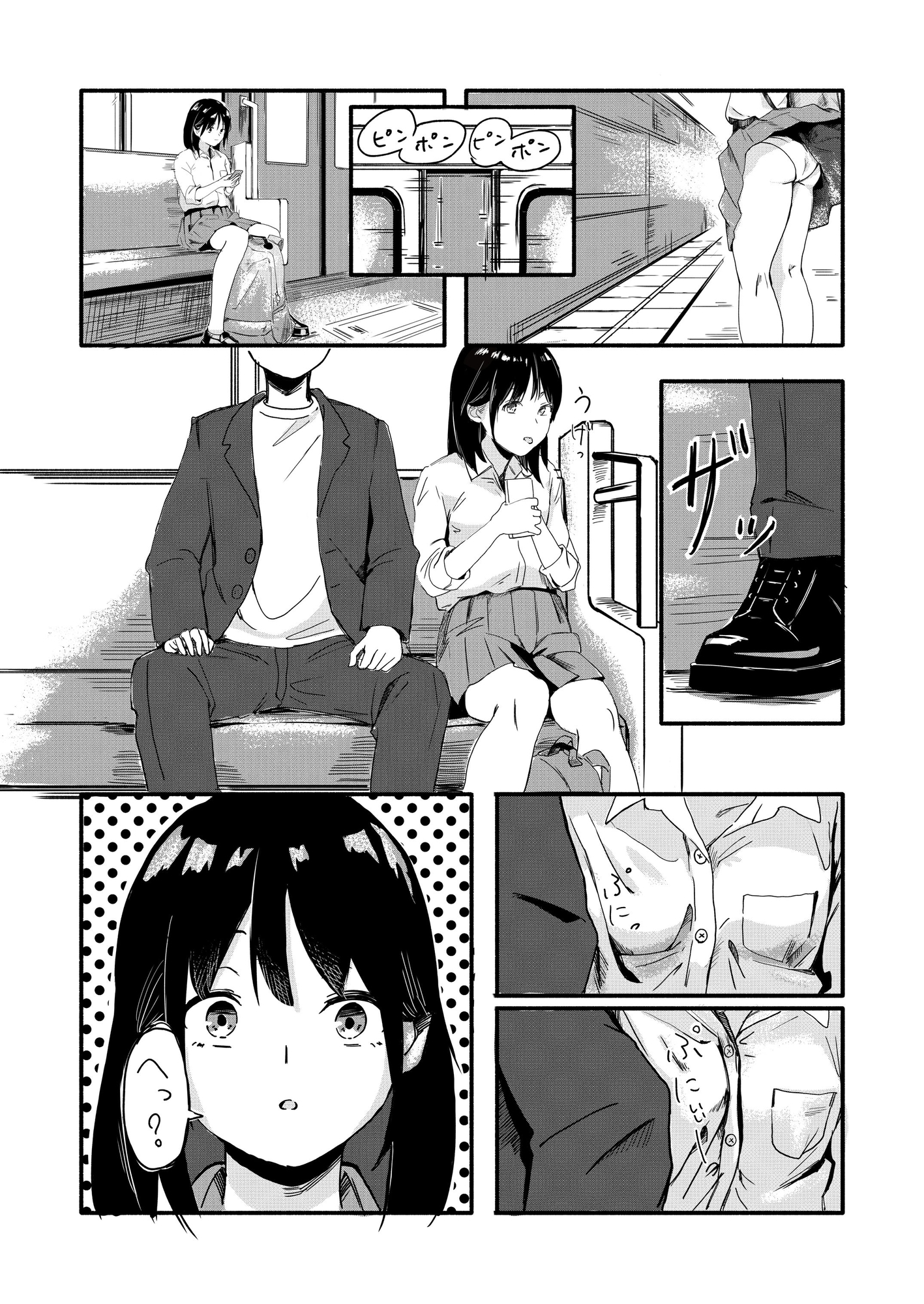 電車で知らない男と二人になった RJ01444299 img smp2 - 電車で知らない男と二人になった
