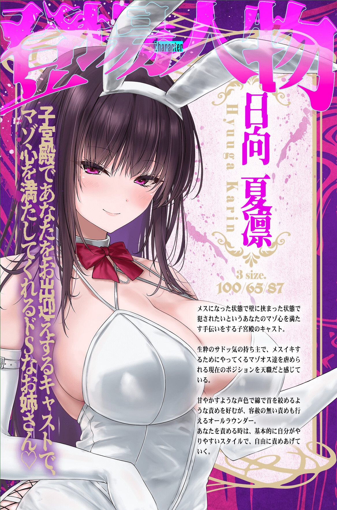 【Live2Dミニゲーム特典付】心の子宮を疼かせる、TS専門風俗♡【子宮殿】♡～メス化壁尻犯され願望を持つアナタへ～ 画像1