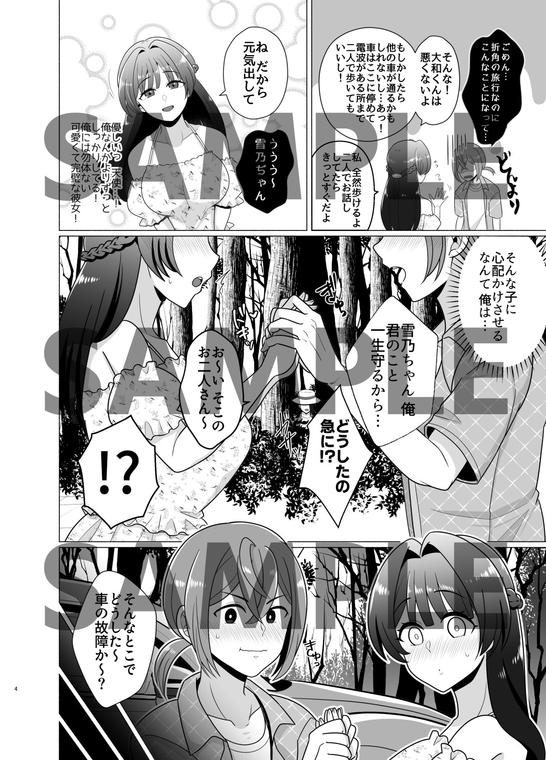 魔羅神様の云うとおり 画像1