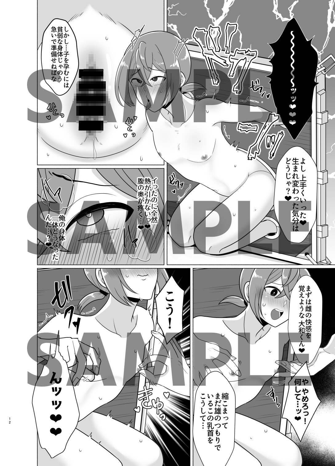 魔羅神様の云うとおり 画像4