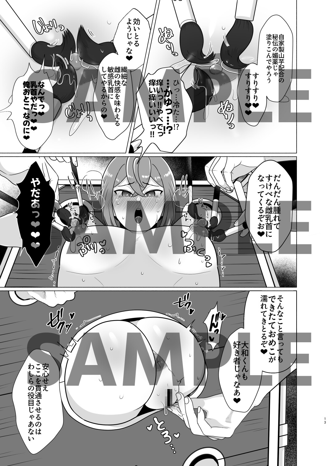 魔羅神様の云うとおり 画像5