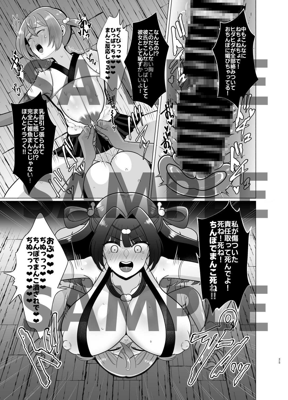 魔羅神様の云うとおり 画像6