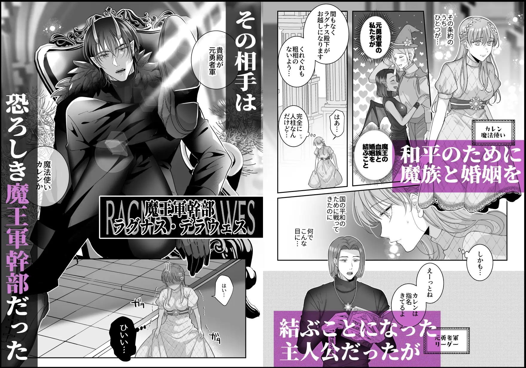 執着してきた魔王軍幹部は絶倫童貞でしたのサンプル画像2