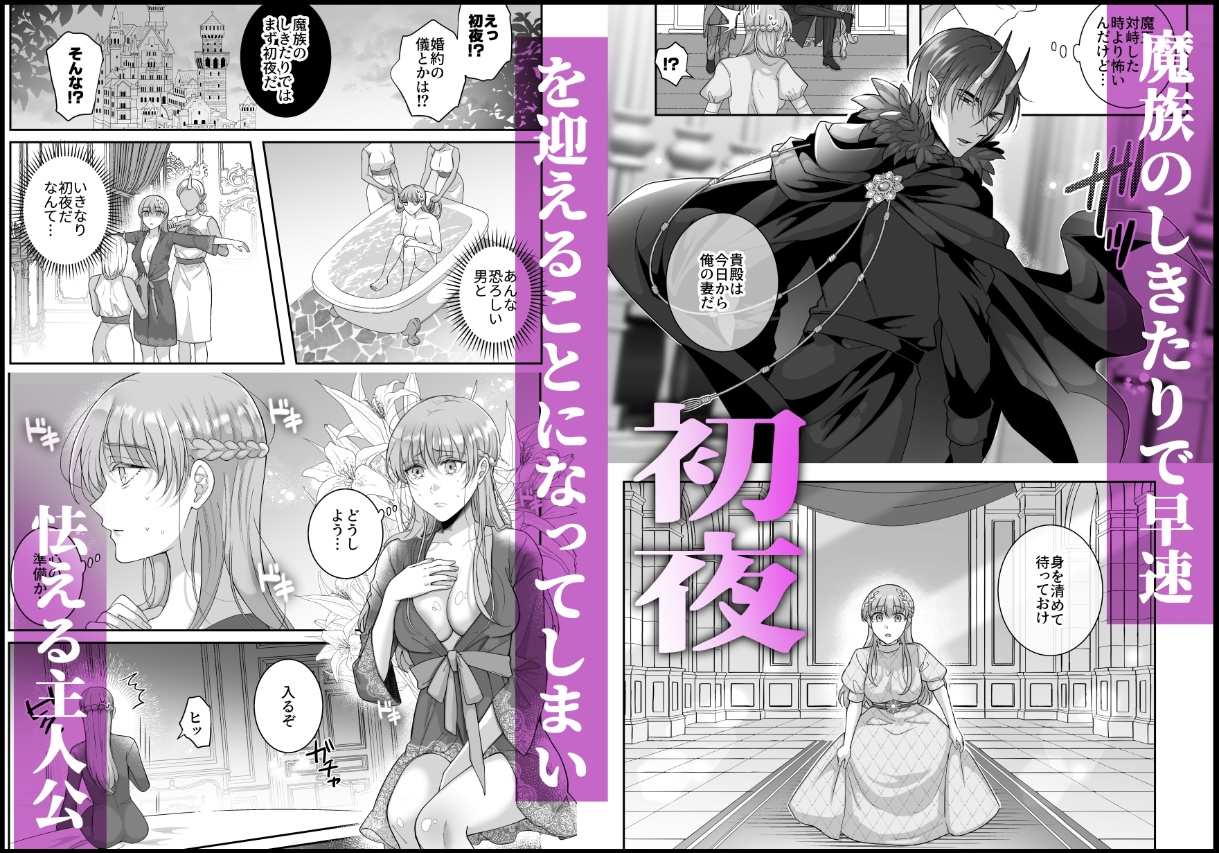 執着してきた魔王軍幹部は絶倫童貞でした 画像3