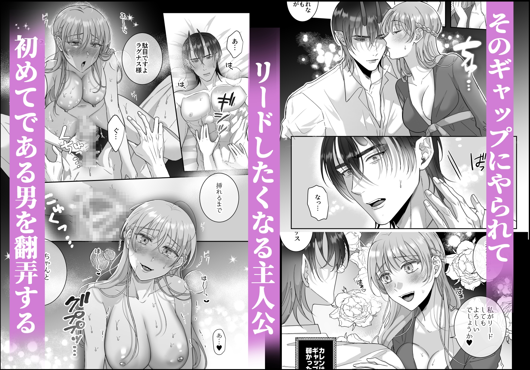 執着してきた魔王軍幹部は絶倫童貞でした 画像5