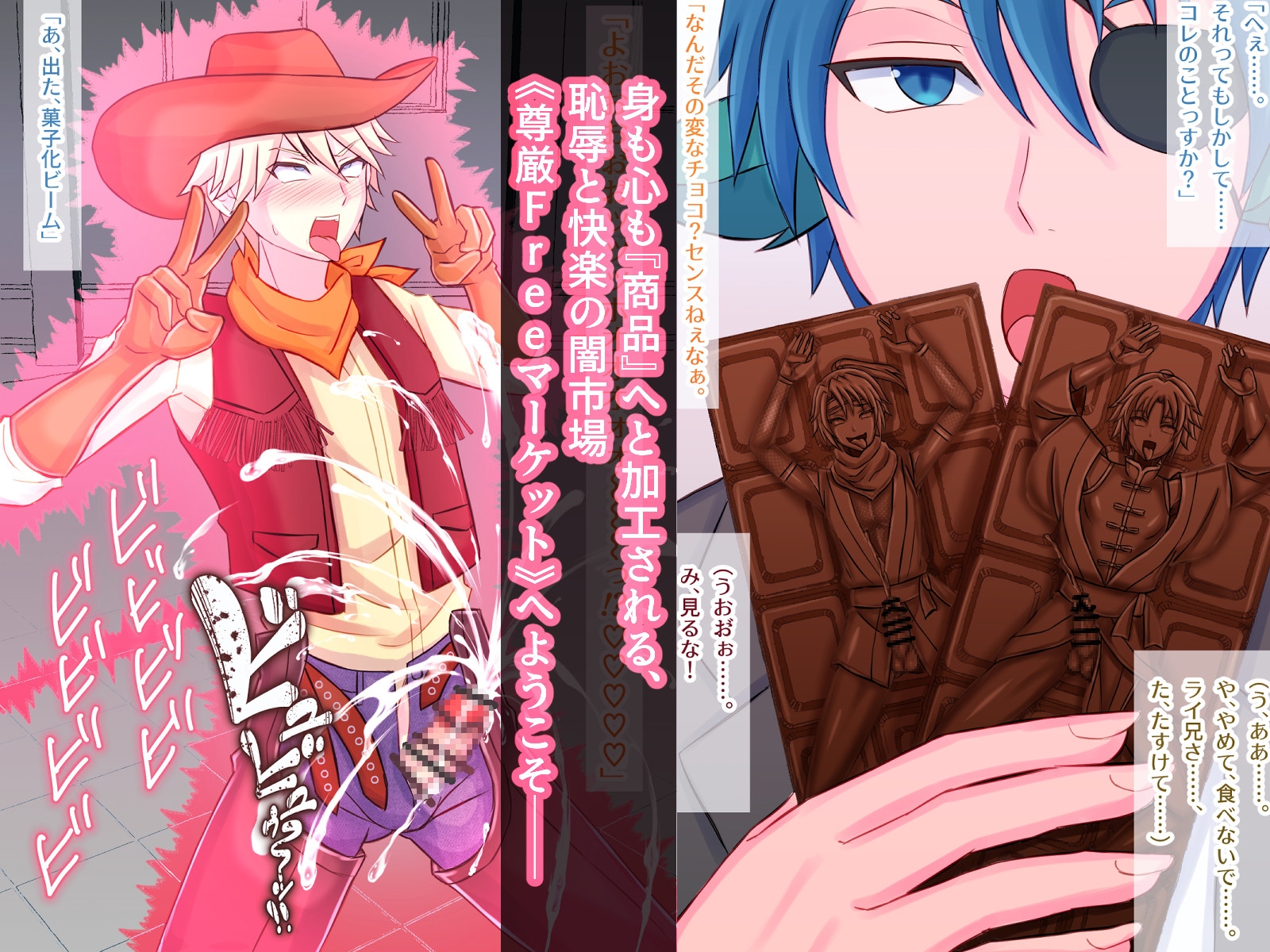 尊厳Freeマーケット!〜人類資源化計画〜 画像2