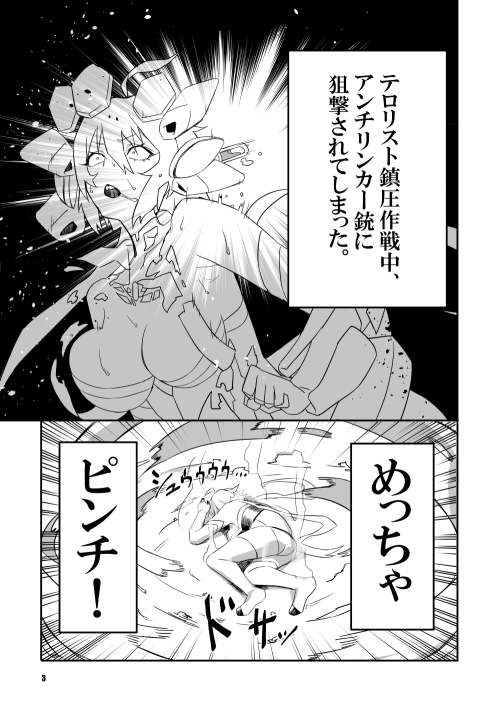 sacrifice 画像2