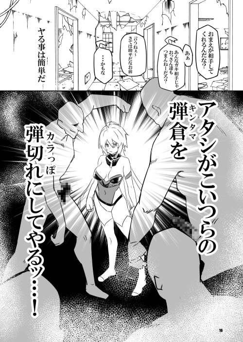 sacrifice 画像5