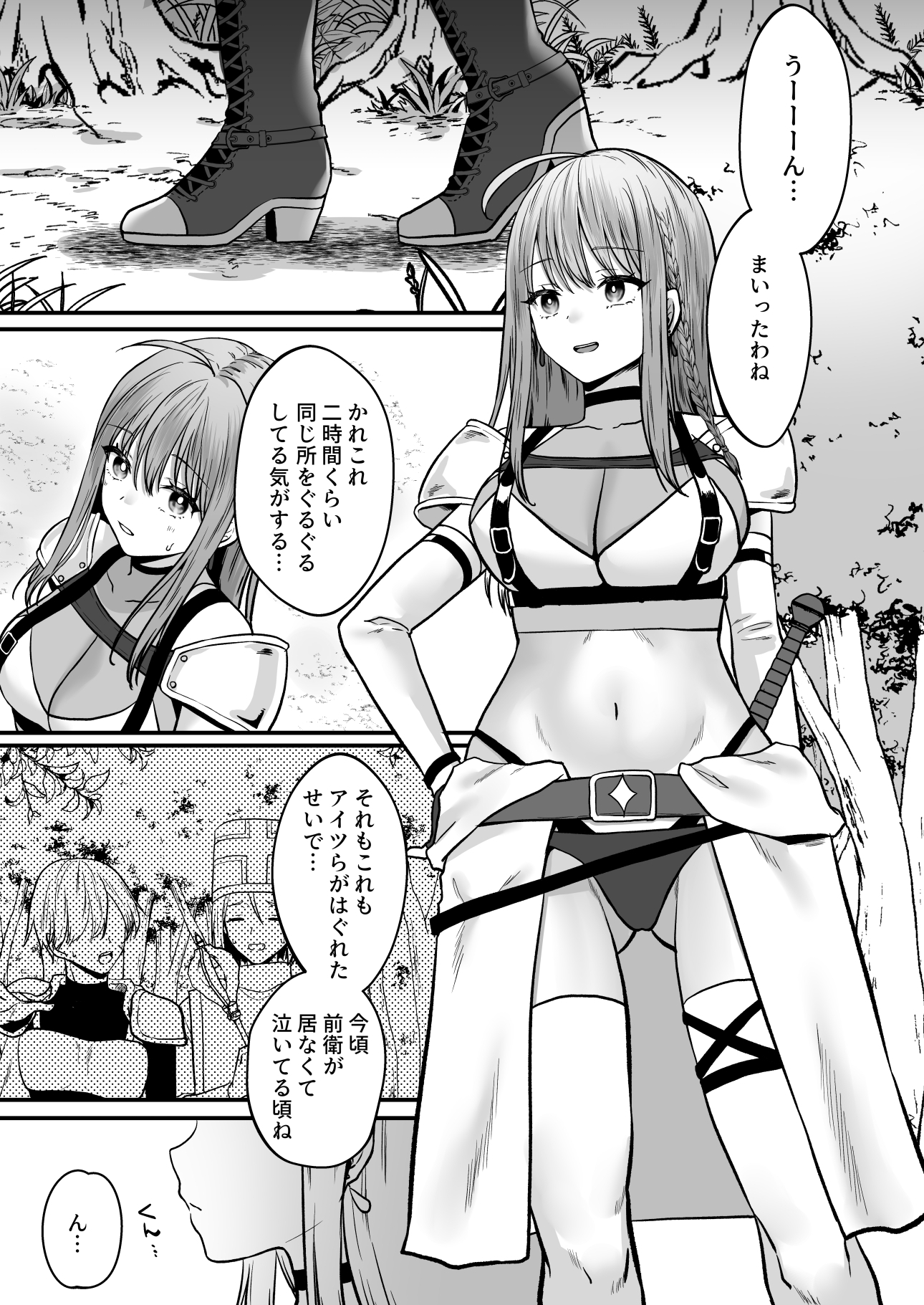 女騎士触手堕ち 画像1