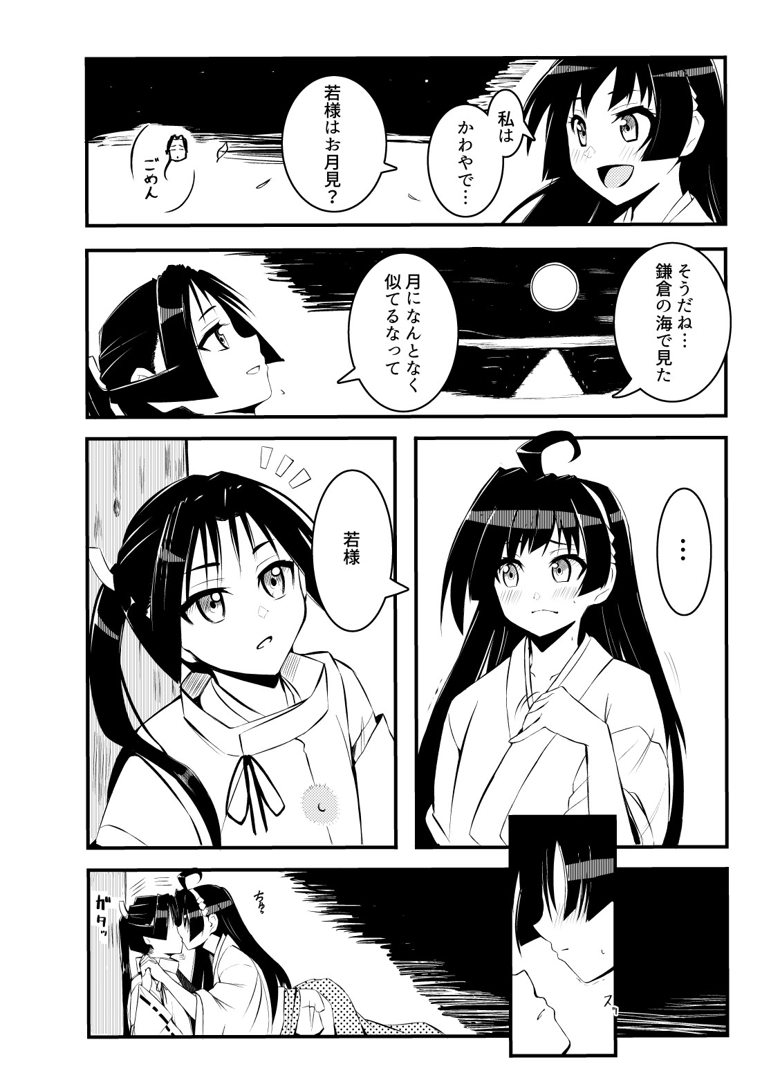 亜也子記 画像3