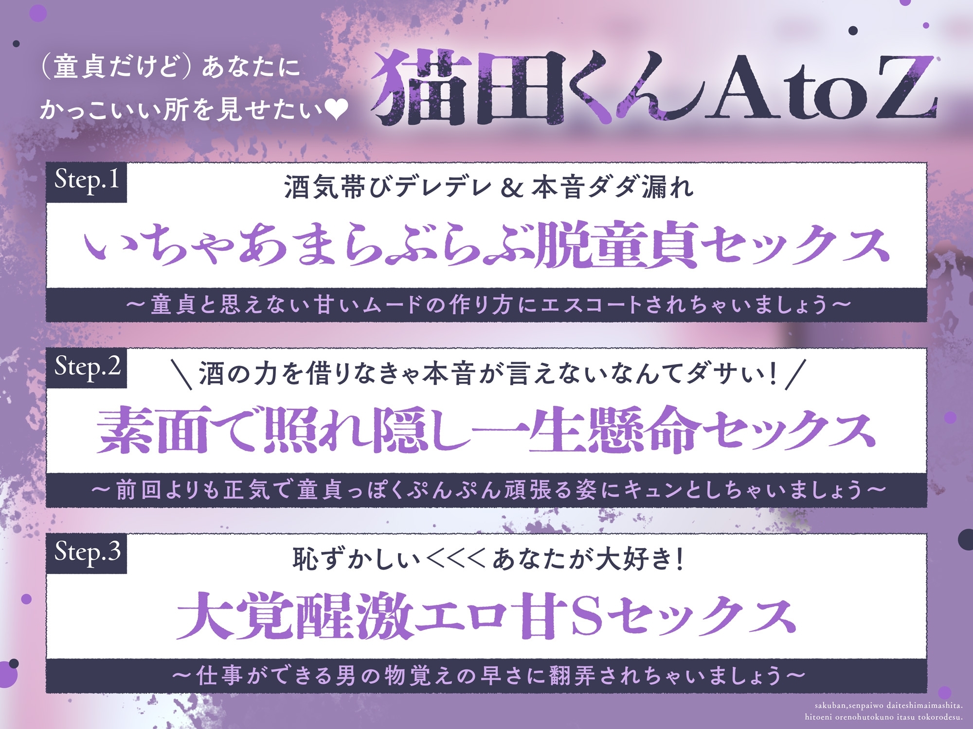 【サークルデビュー記念!!期間限定30%OFF⏰】「昨晩、先輩を抱いてしまいました。ひとえに俺の不徳の致すところです。」※後輩上司はXXで歯止めが効かなくなるようです-3画像