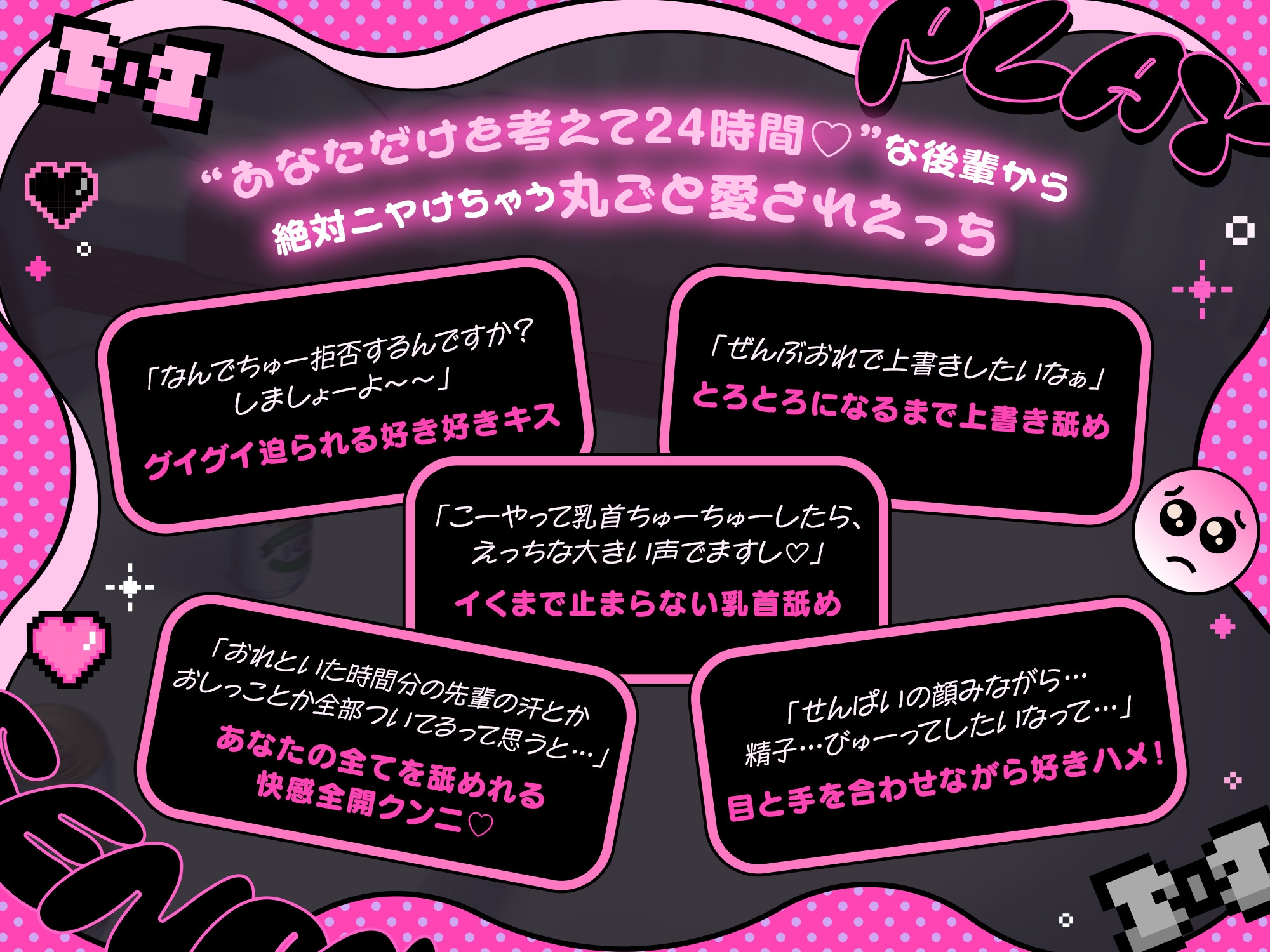 【特典SS&テーマソング追加！】「ねえ先輩、あいつと別れておれだけ見てよ( ;  ; )」〜乳首もあそこもちゅーされまくり、宮近くんの愛情ましまし上書きえっち〜 画像3