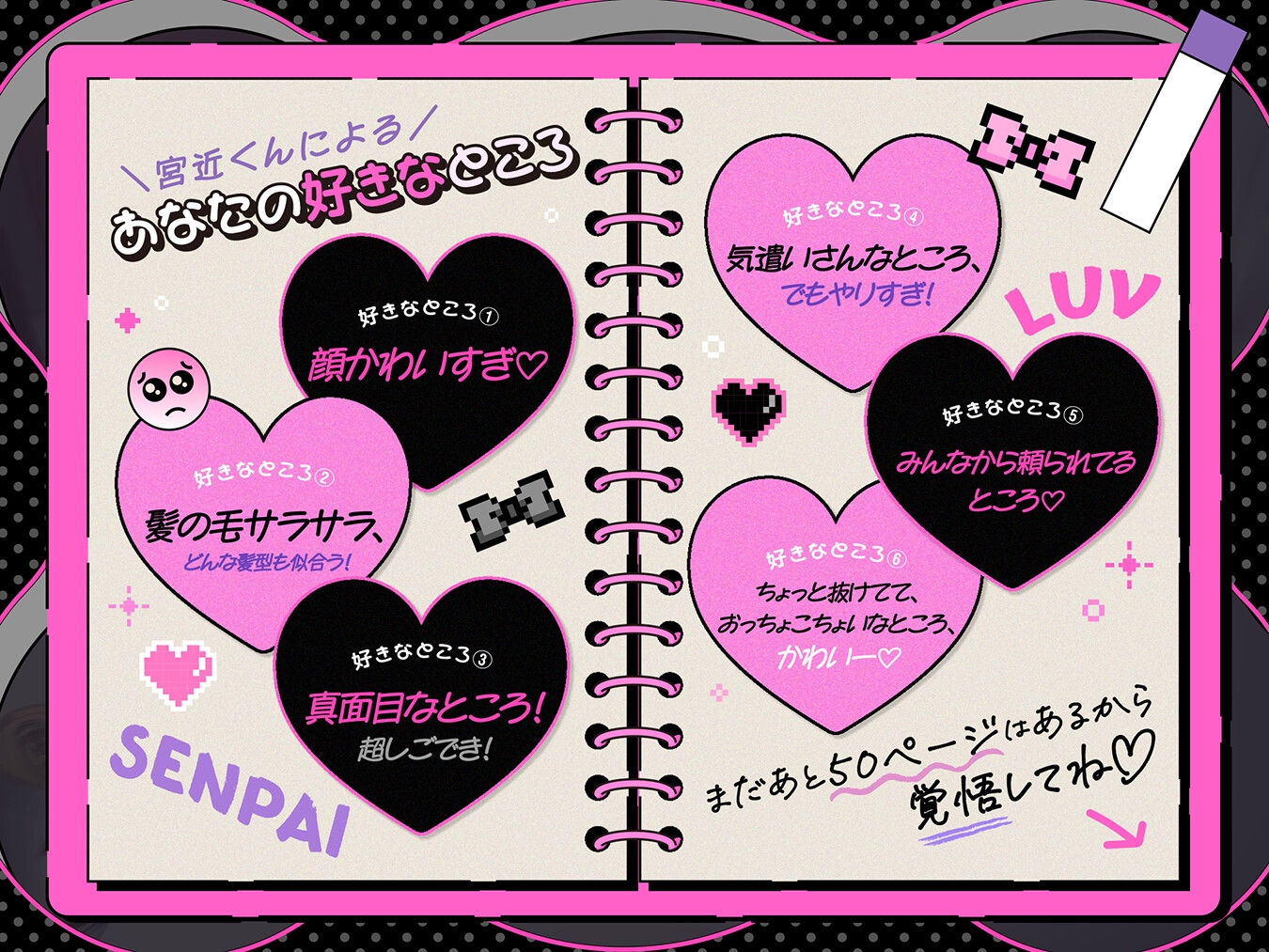 【特典SS&テーマソング追加！】「ねえ先輩、あいつと別れておれだけ見てよ( ;  ; )」〜乳首もあそこもちゅーされまくり、宮近くんの愛情ましまし上書きえっち〜 画像4
