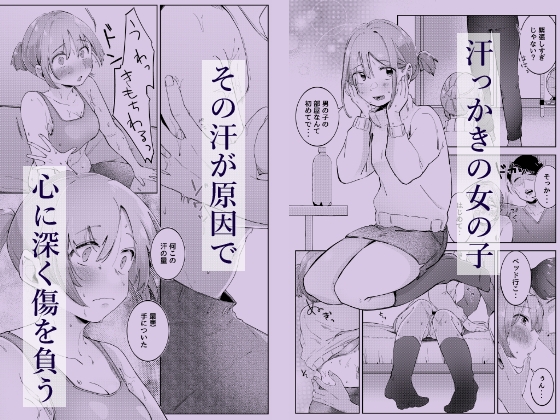 汚くて気持ち悪い君は。 画像1
