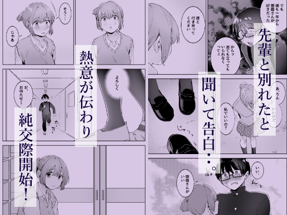 汚くて気持ち悪い君は。 画像2