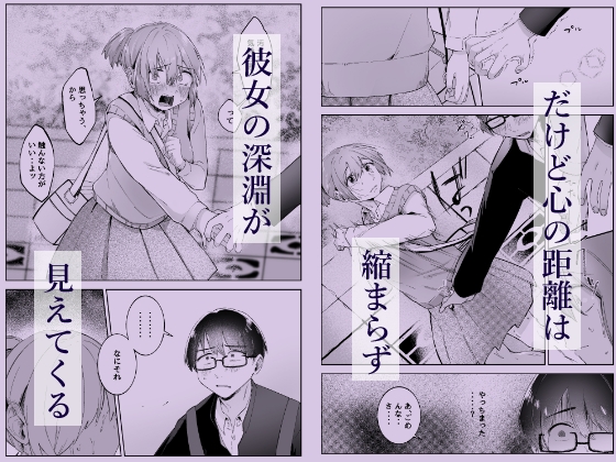 汚くて気持ち悪い君は。 画像4