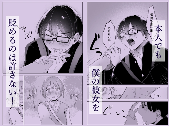 汚くて気持ち悪い君は。 画像5