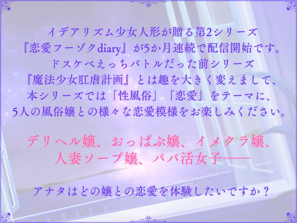 【ドマゾまんこ密着甘オホ】恋愛フーゾクdiary 地味恋おっぱぶ嬢めいのドマゾま●こ【KU100ハイレゾ】 画像3