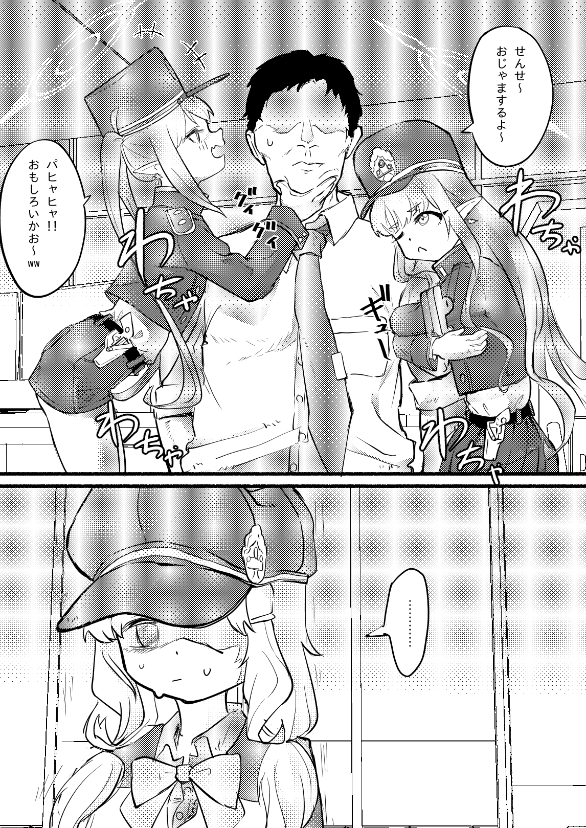 アオバは先生依存症 画像1