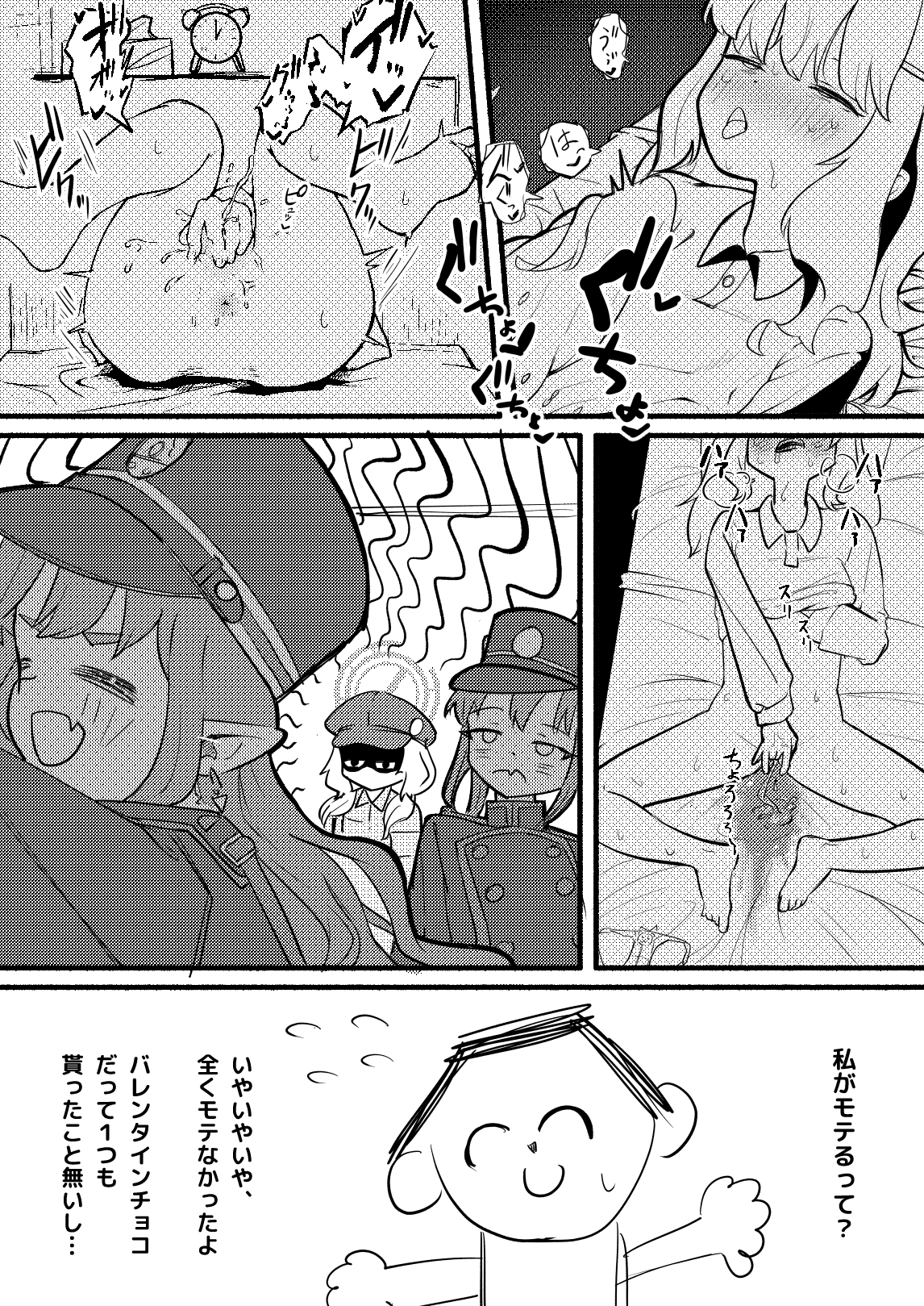 アオバは先生依存症 画像4