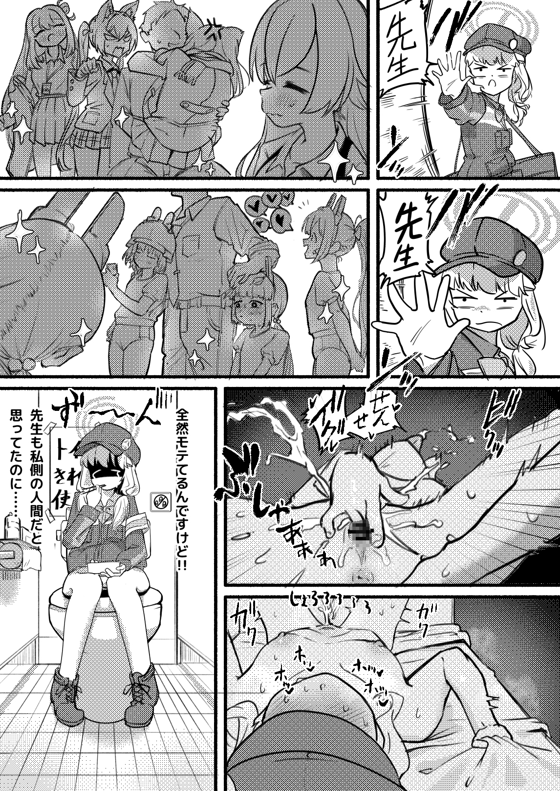 アオバは先生依存症 画像5