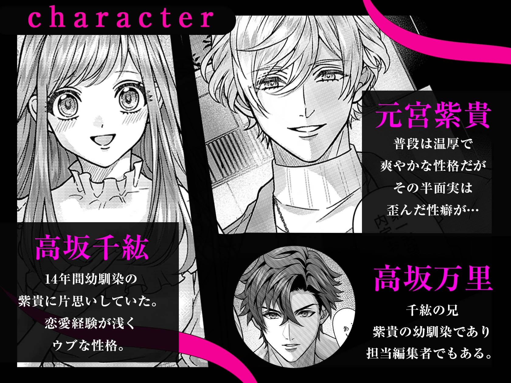 ヤンデレ幼馴染の黒い溺愛～イキ癖つくまで調教セックス 画像1