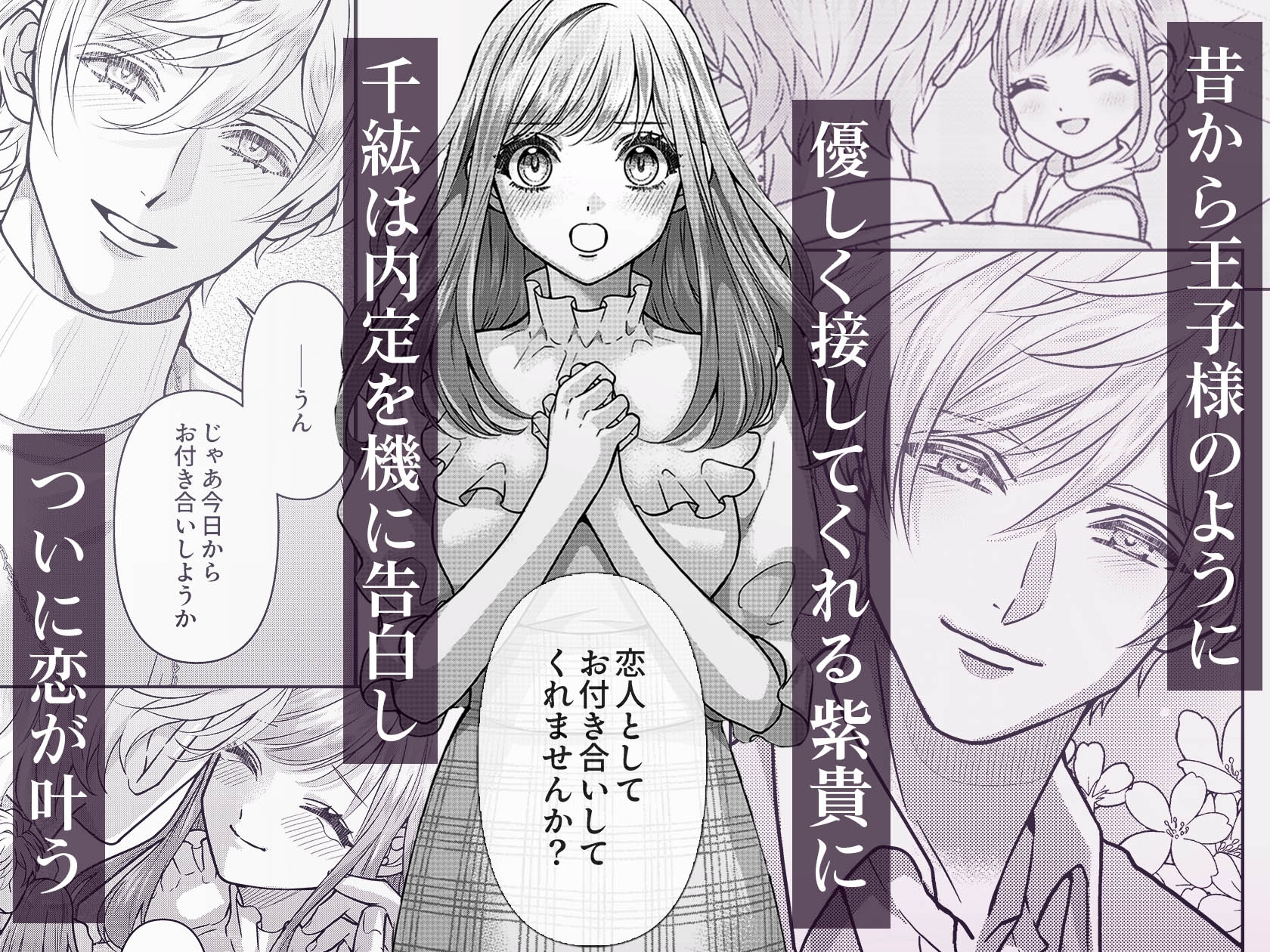 ヤンデレ幼馴染の黒い溺愛～イキ癖つくまで調教セックス 画像2