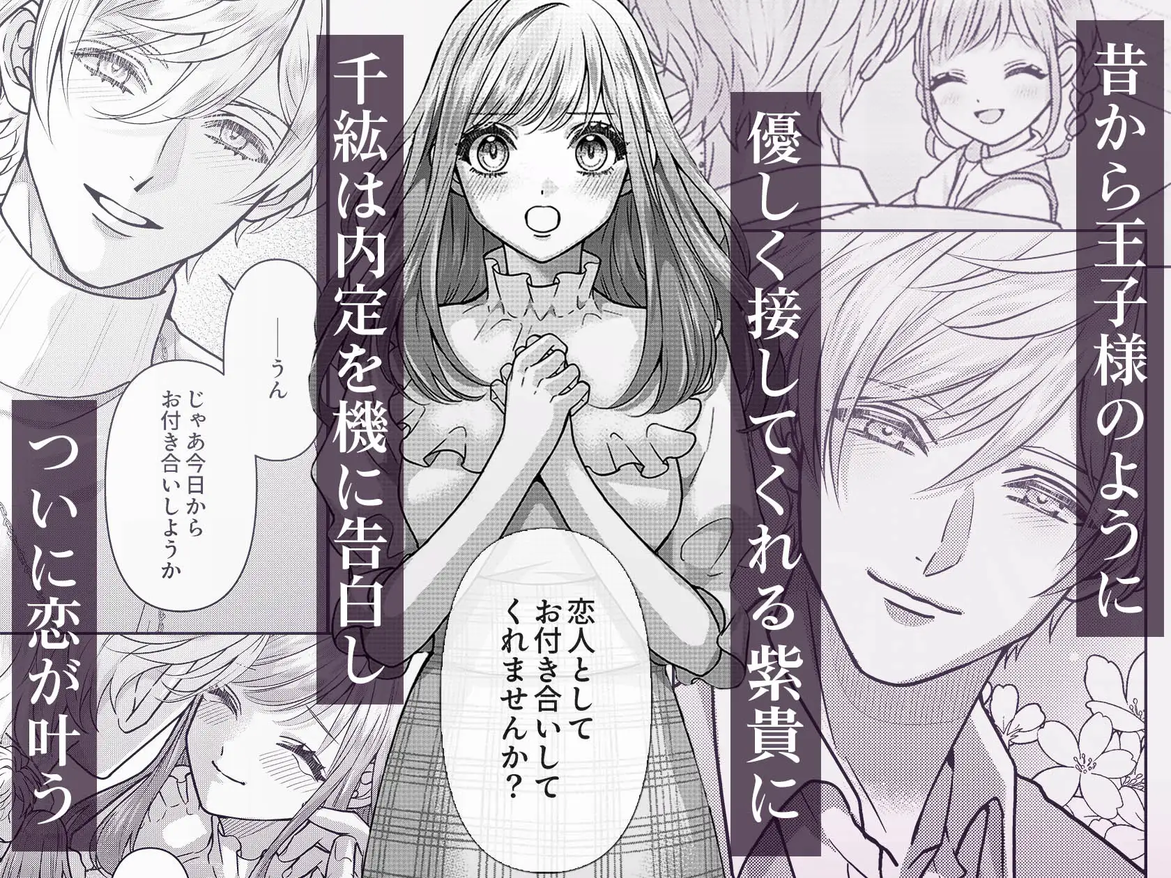 ヤンデレ幼馴染の黒い溺愛～イキ癖つくまで調教セックスのサンプル画像2