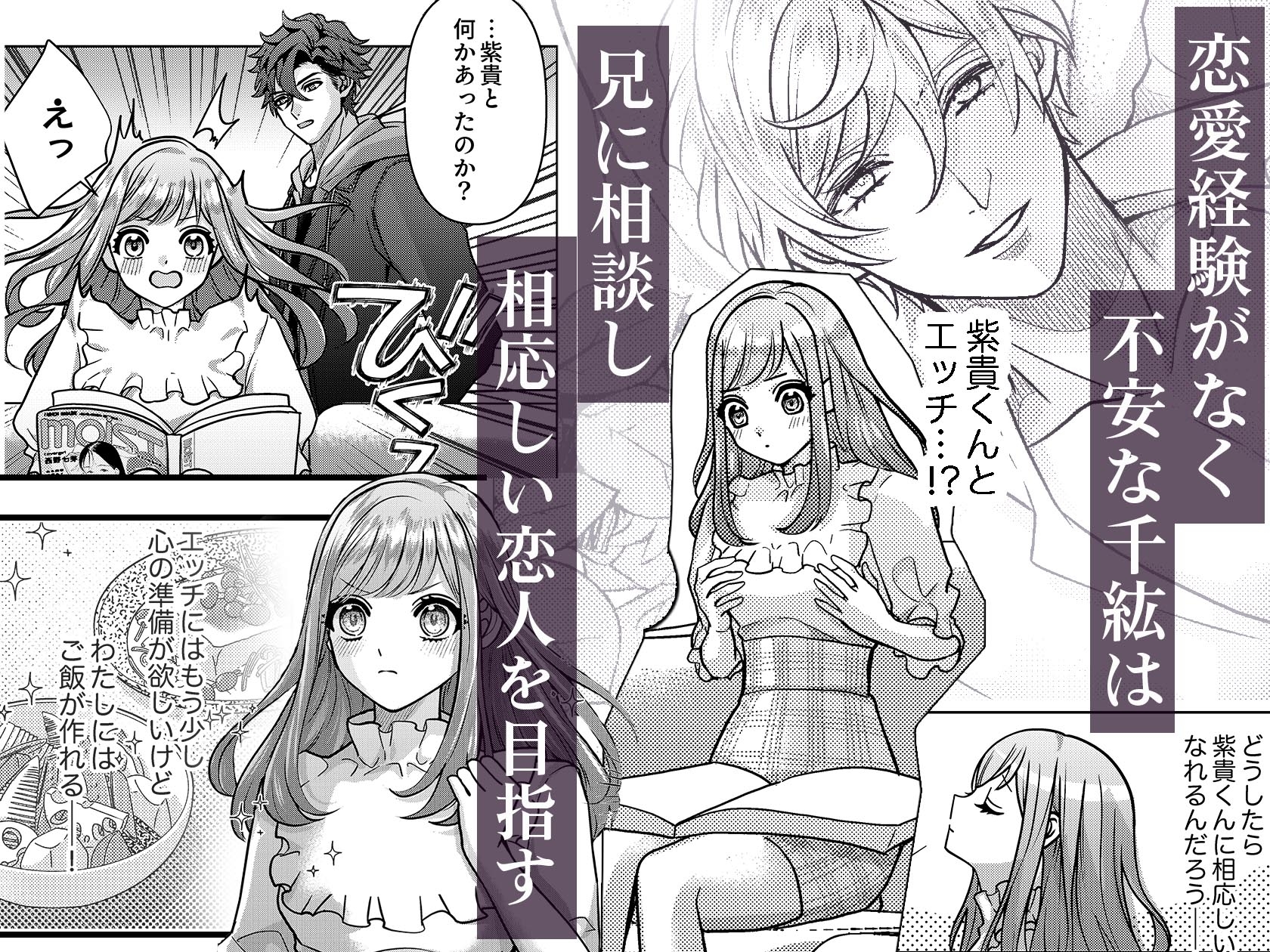 ヤンデレ幼馴染の黒い溺愛～イキ癖つくまで調教セックス 画像3