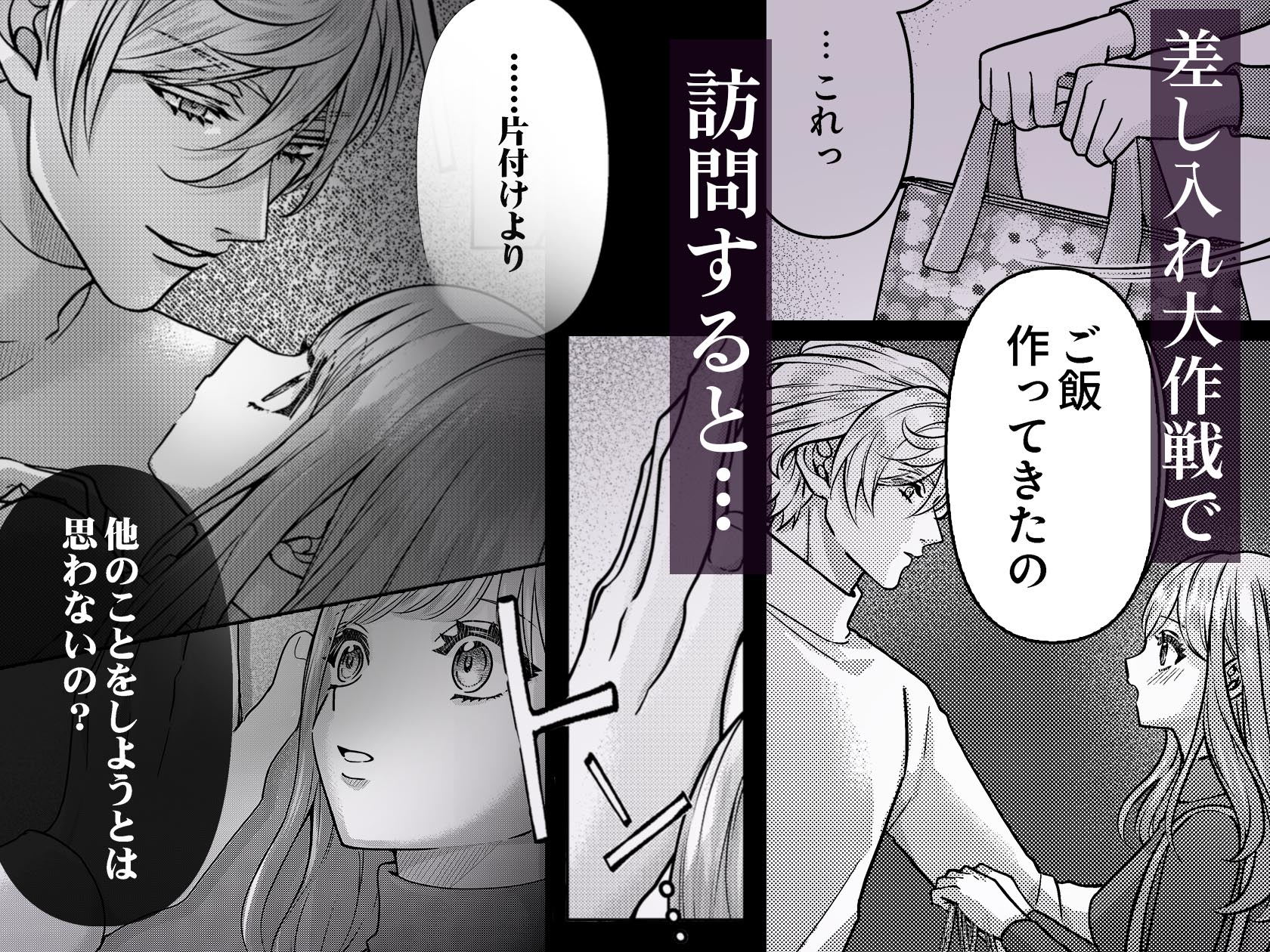 ヤンデレ幼馴染の黒い溺愛～イキ癖つくまで調教セックス 画像4