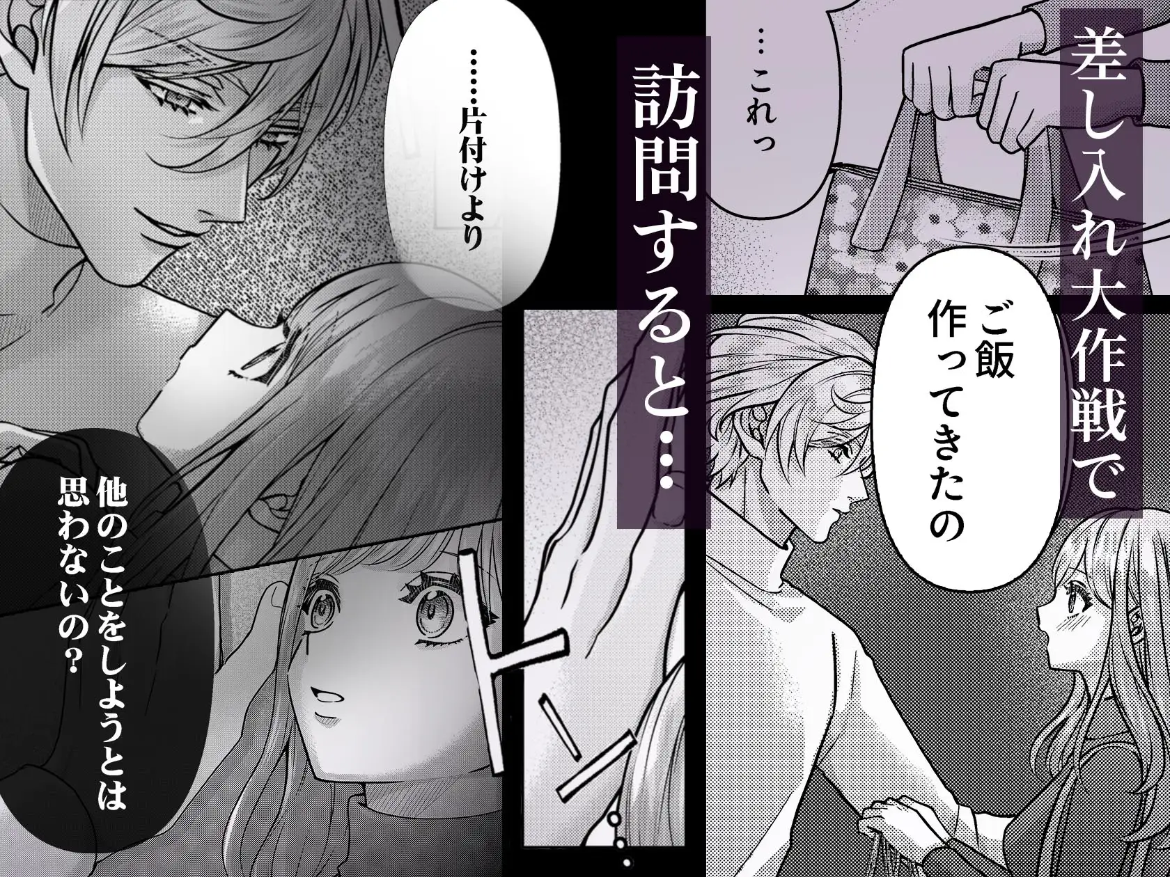 ヤンデレ幼馴染の黒い溺愛～イキ癖つくまで調教セックスのサンプル画像4