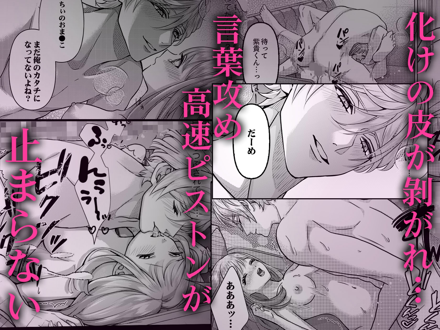ヤンデレ幼馴染の黒い溺愛~イキ癖つくまで調教セックス 画像7