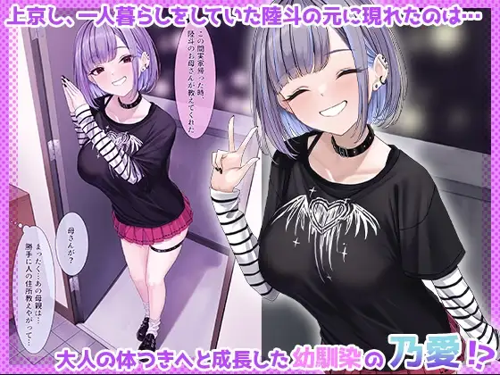 幼馴染のサブカル女子に押しかけられて！? [みっつまん] | DLsite 同人 - R18