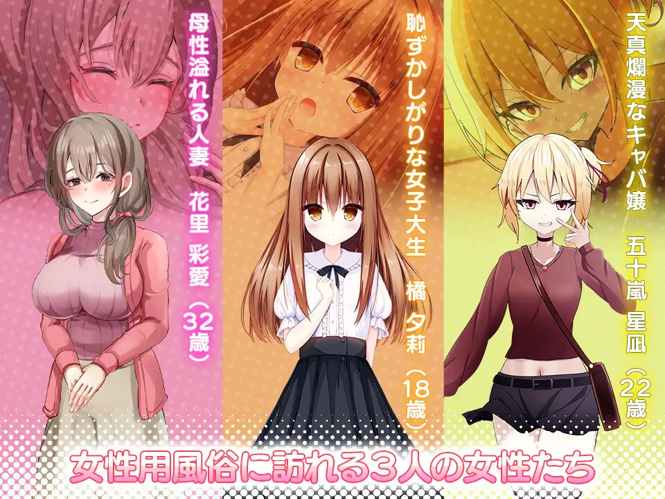 女性用風俗～裏オプ営業でイカせ放題、やり放題～ 熊猫屋敷 エロ画像5
