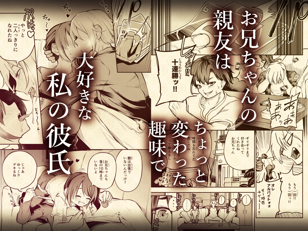ねっとりトライアングル 画像1