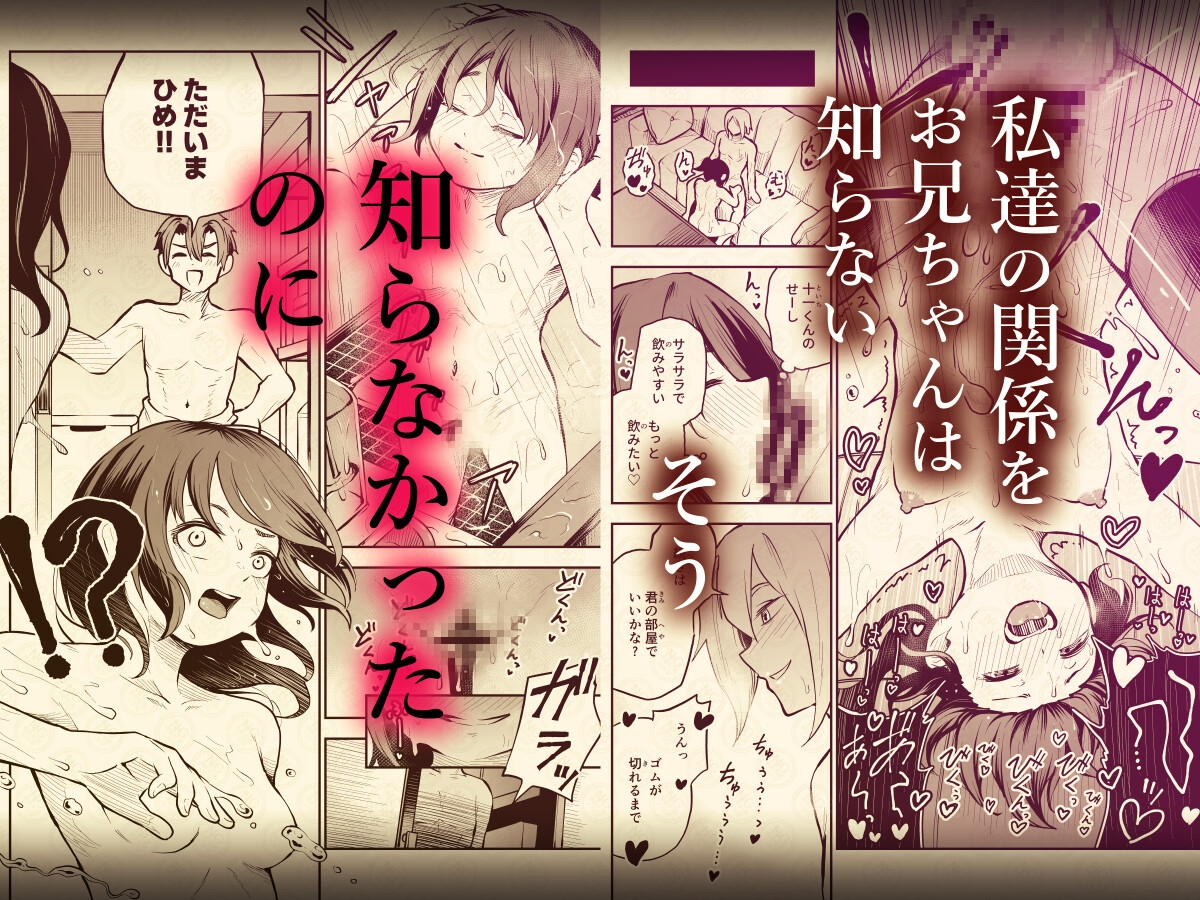 ねっとりトライアングル 画像2