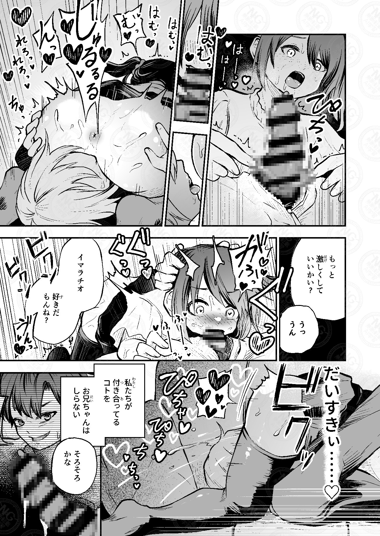 ねっとりトライアングル 画像7