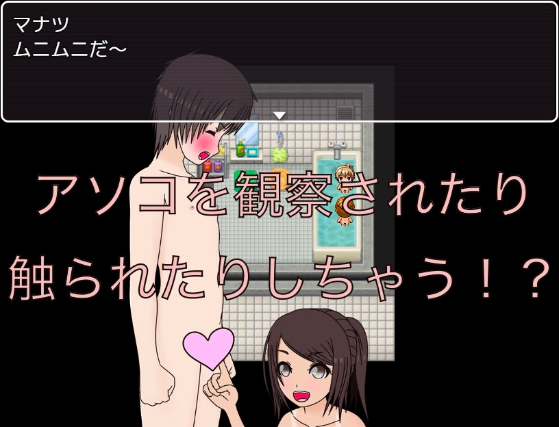 従姉妹とお風呂 恥ずかしくないの！? CG集 画像3