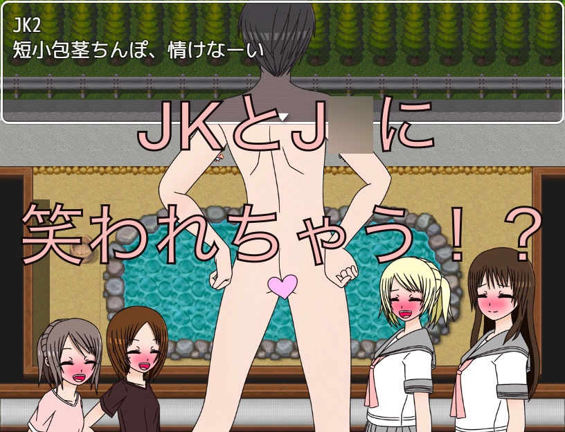秘湯は丸見え！? CG集 画像3