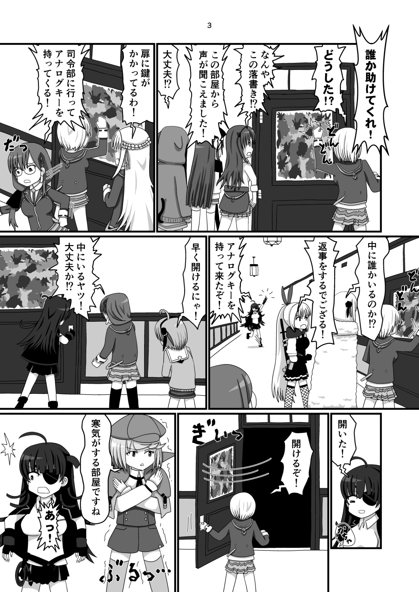 名探偵アイリーンの事件簿~石井○葉密室殺人事件~