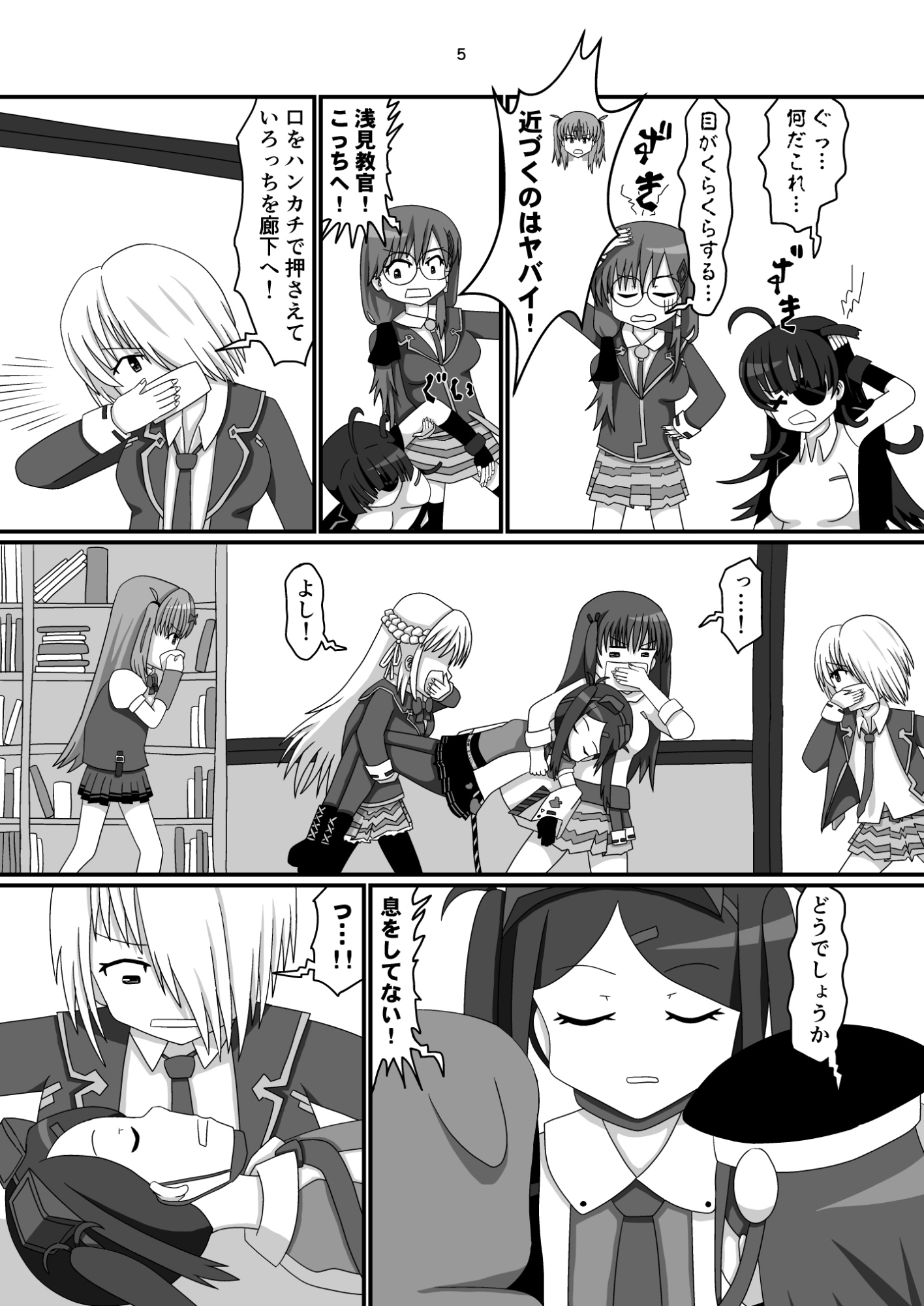 名探偵アイリーンの事件簿~石井○葉密室殺人事件~