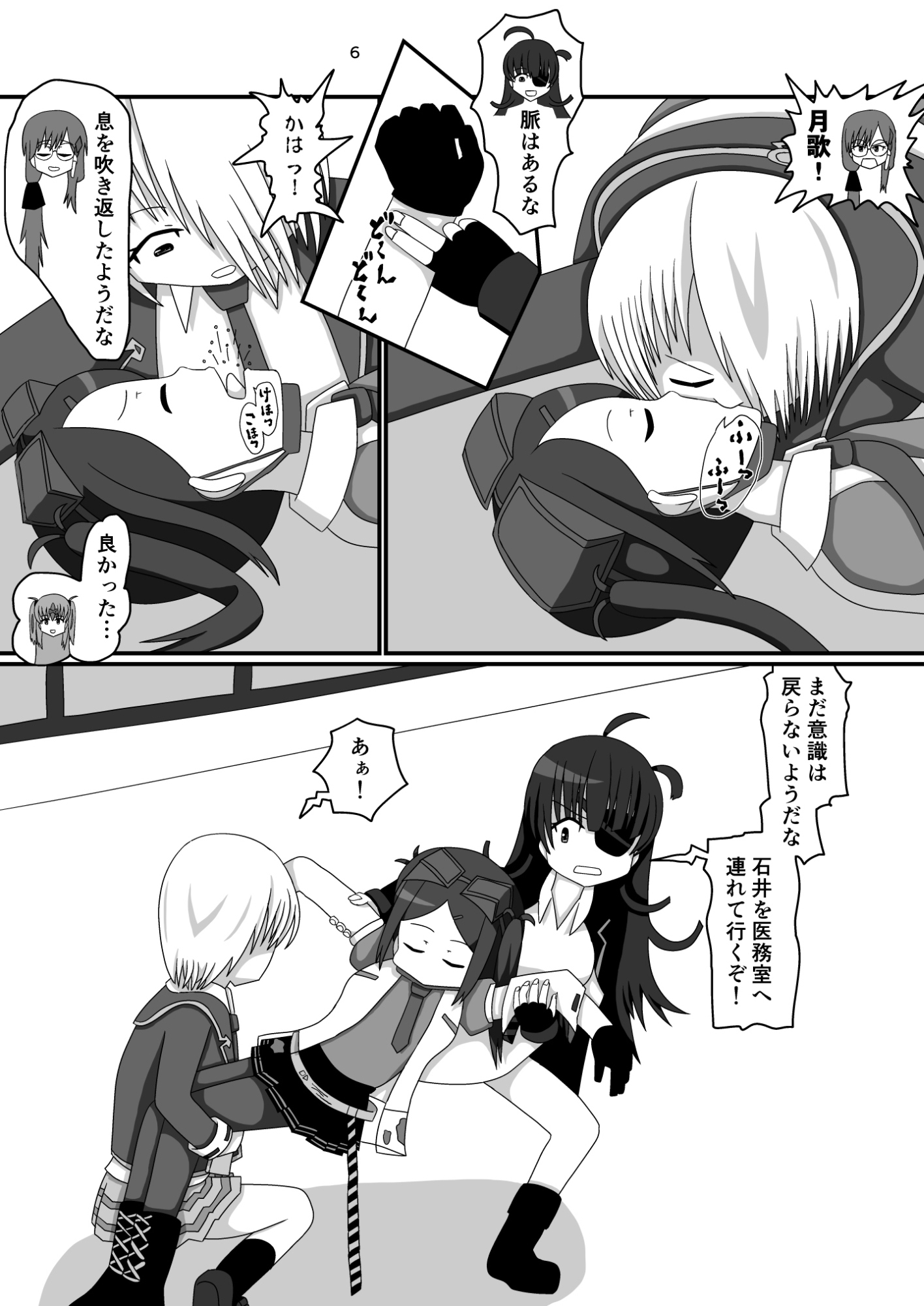 名探偵アイリーンの事件簿~石井○葉密室殺人事件~