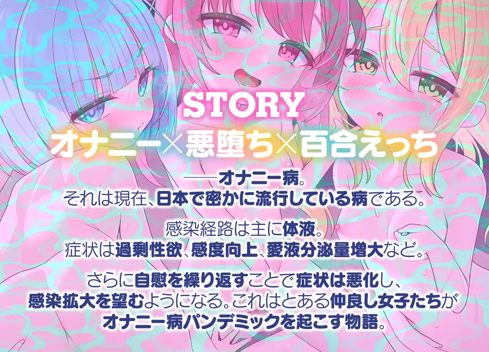 みんなで一緒にオナニーしよ?～仲良し女子はえっちに狂う～ ぐらまらす工房 エロ画像3
